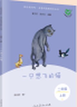《一只想飞的猫》封面