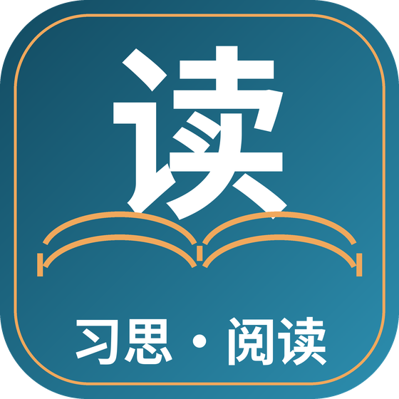习思·阅读LOGO